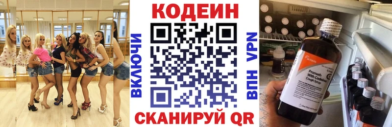 Кодеин Purple Drank ссылка на мегу сайт Владикавказ