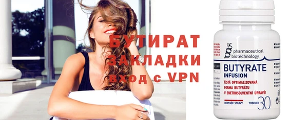 бутират Вязники