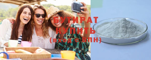 бутират Вязники