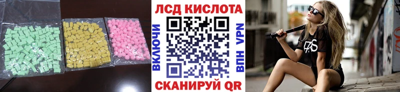 LSD-25 экстази ecstasy  Владикавказ 