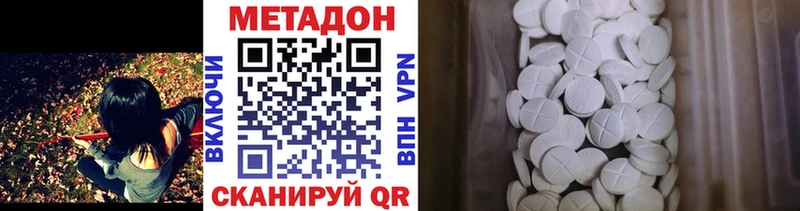 МЕТАДОН белоснежный  закладки  Владикавказ 