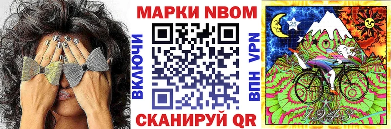 Марки N-bome 1,5мг Владикавказ